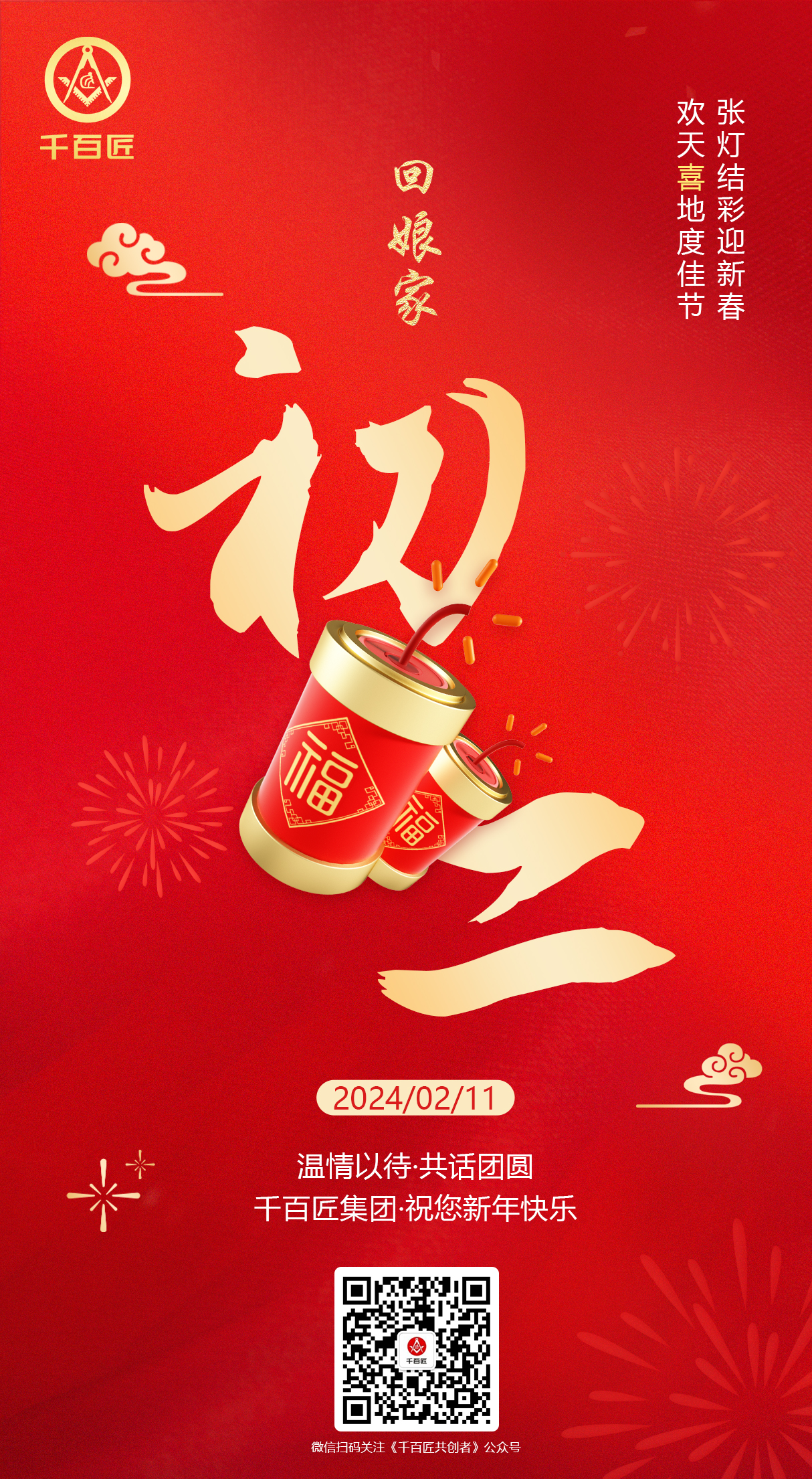 微信图片_20240205094140.jpg