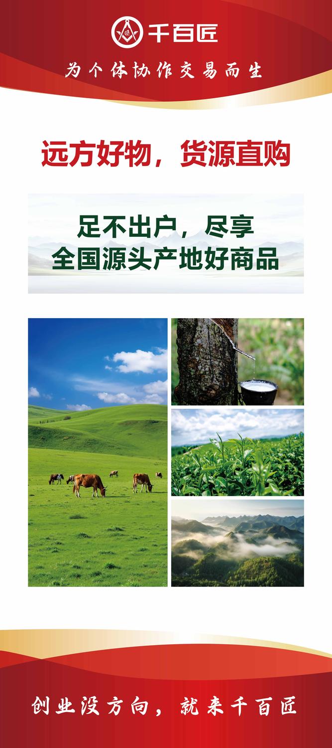 L 货源直供(1).jpg