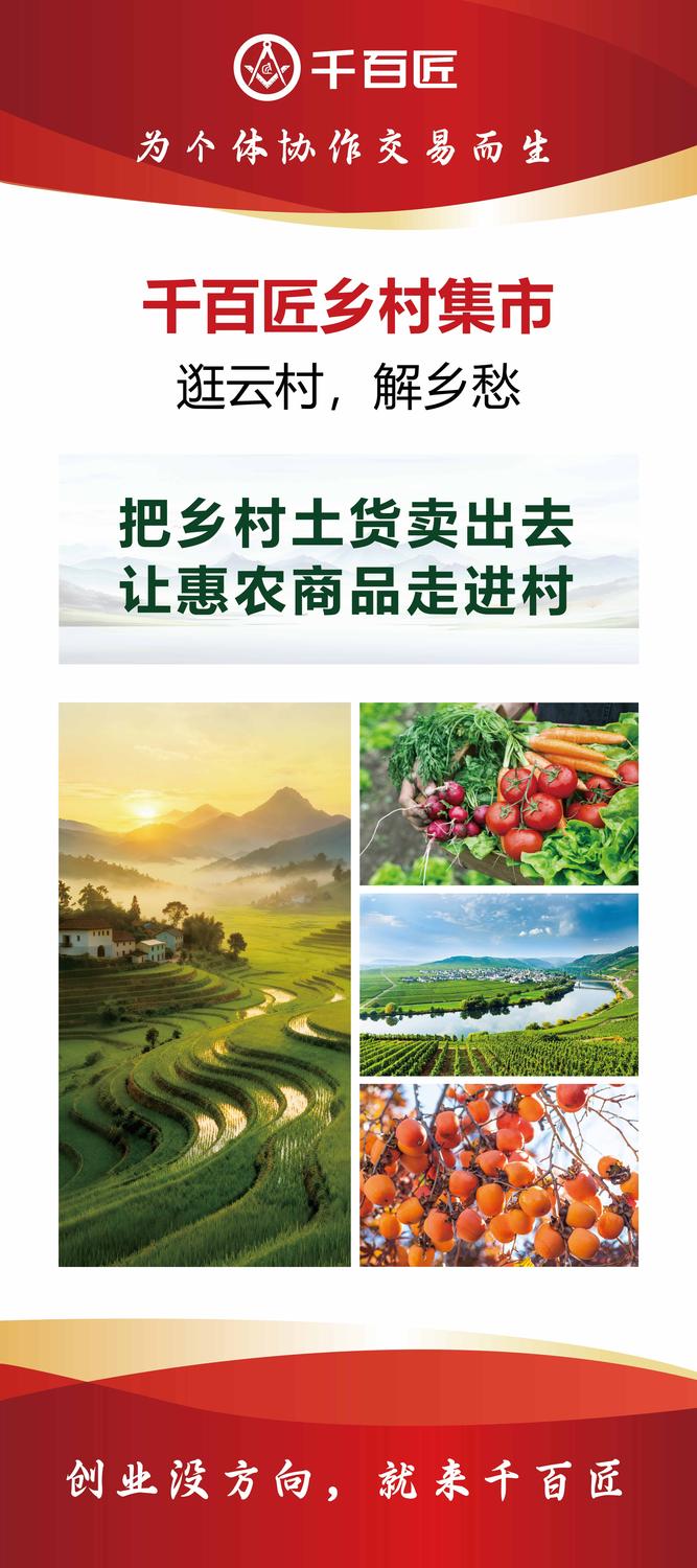 L 乡村集市(1).jpg