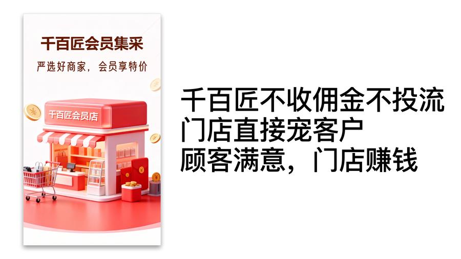 3 多店大礼包_01 (2).jpg