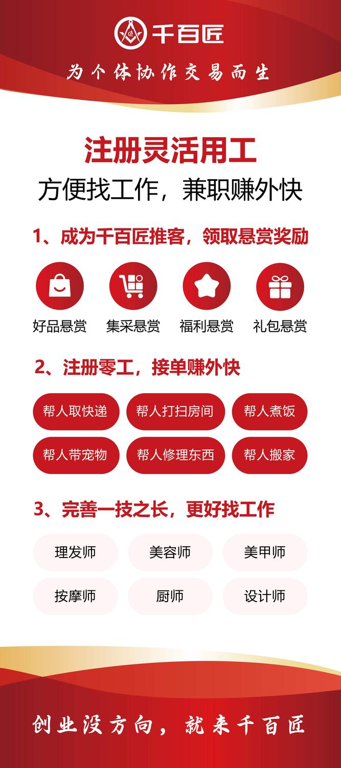 L 灵活用工(1).jpg